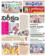 Nagarkurnool District