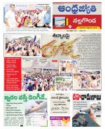 Nalgonda District