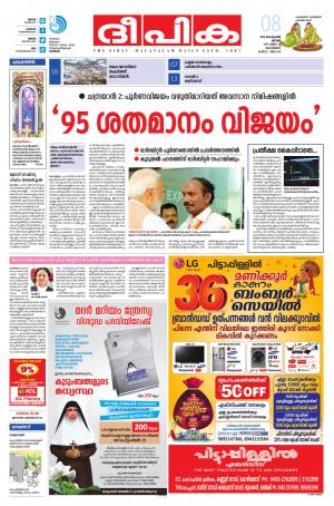 deepika 08 september 2019