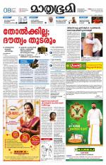 Kottayam (includes Pathanamthitta & Idukki)