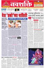 Navshakti Epaper