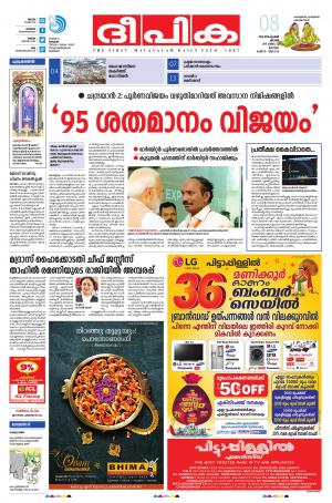 deepika 08 september 2019