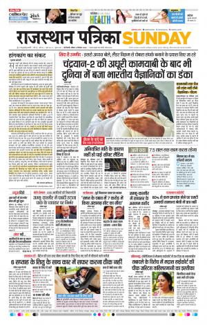 Delhi Edition E- paper
