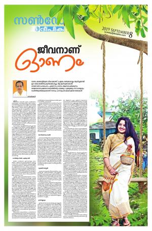 Sunday Deepika 09 September 2019