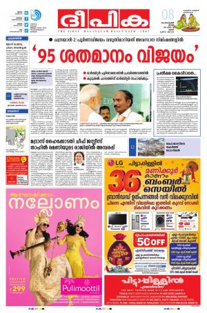 deepika 08 september 2019