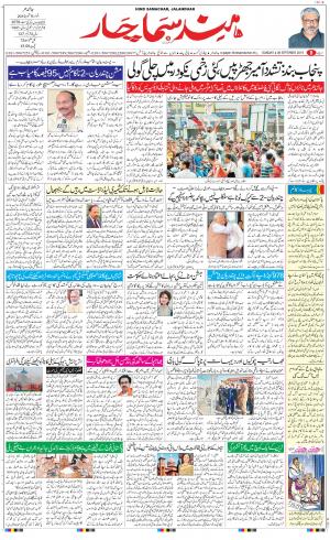 The Daily Hindsamachar Main