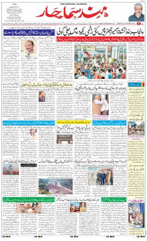 The Daily Hindsamachar Jalandhar