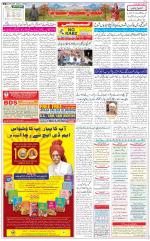 The Daily Hindsamachar Jammu