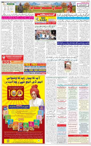 The Daily Hindsamachar Jammu