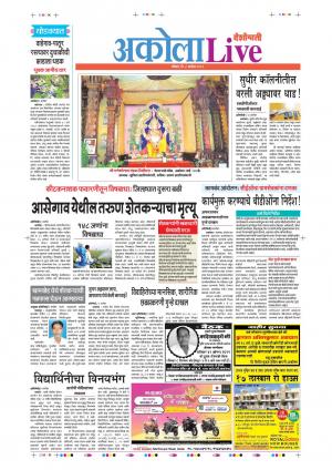 08 Sep Akola Live
