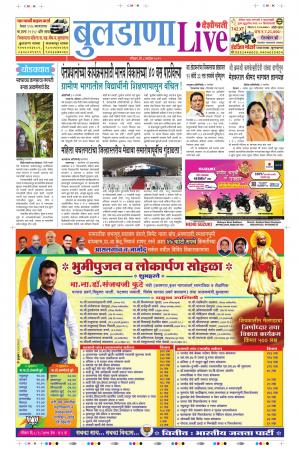 08 Sep Buldhana Live