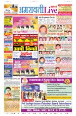 Amravati Live