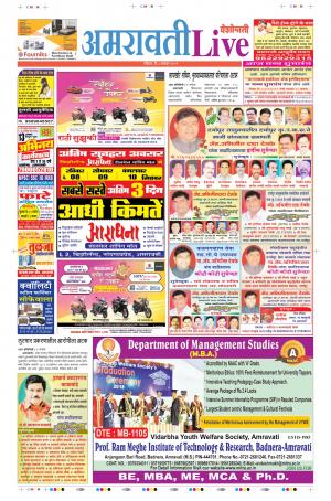 08 Sep Amravati Live