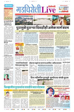 08 Sep Gadchiroli Live