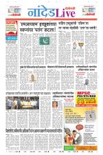 Nanded Live