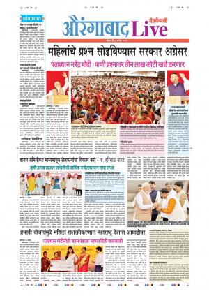 08 Sep Aurangabad Live
