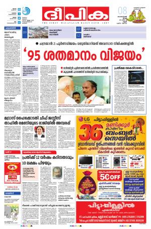 deepika 08 september 2019