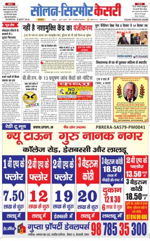  Solan sirmour kesari