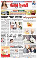 Madhya Pradesh Main - Punjab Kesari