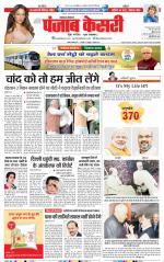 Lucknow - Punjab Kesari