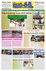 Namasthe Janasakti - Telangana Edition