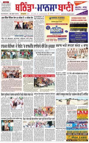  Bhantinda - Mansa Bani