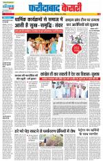 Faridabad - Punjab Kesari