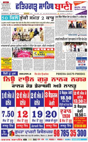  Fatehgarh Sahib Bani