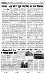 Aligarh - Punjab Kesari