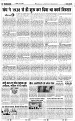 Muzzafar Nagar - Punjab Kesari