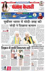 Hariyana Main - Punjab Kesari