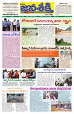 Namasthe Janasakti - Telangana Edition