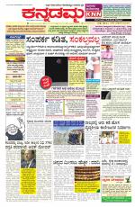 Kannadamma Daily Hubli