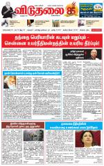 விடுதலை - viduthalai