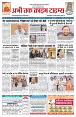 Abhi Tak Crime Times