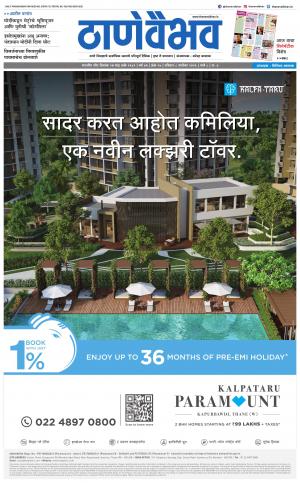 8 सप्टेंबर 2019