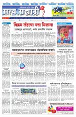 सत्य सह्याद्री 