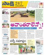 Mahabubnagar District