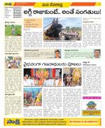 Mahabubnagar Constituencies