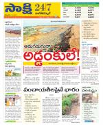 Nagarkurnool District