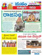Chittoor