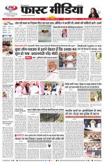 Daily Fast Media / दैनिक फ़ास्ट मीडिया