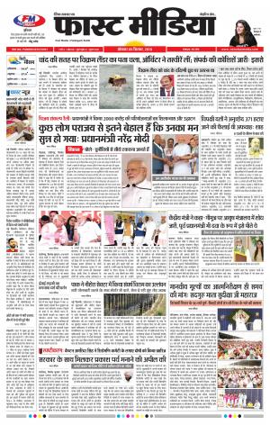 Daily Fast Media 09/09/2019