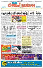 Gandhinagar Guj. - Discontinued