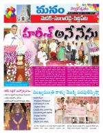 Medak/Sangareddy/Siddipeta