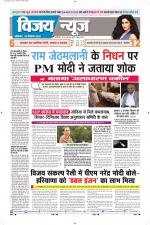 Uttar Pradesh Edition