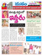 Warangal/Janagam/jayasankar/Mahaboobabad