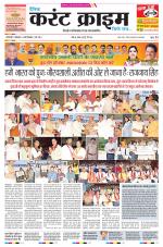 Dainik Current Crime