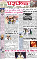 Daily Charhdikala (Haryana) 