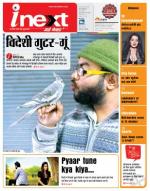 Gorakhpur Hindi ePaper, Gorakhpur Hindi Newspaper - InextLive